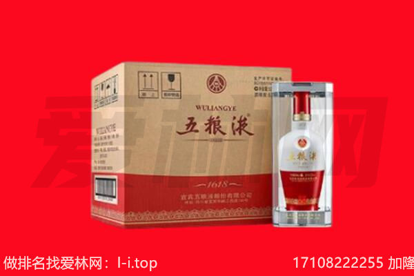 北京石景山区回收陈年五粮液.jpg