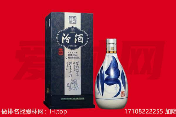 北京石景山区回收汾酒.jpg