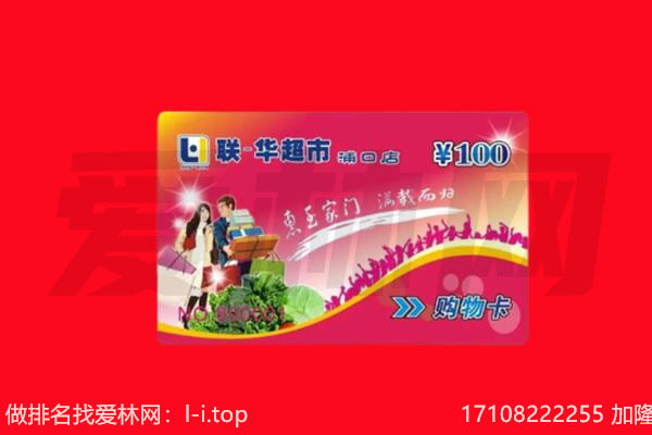 北京石景山区回收购物卡